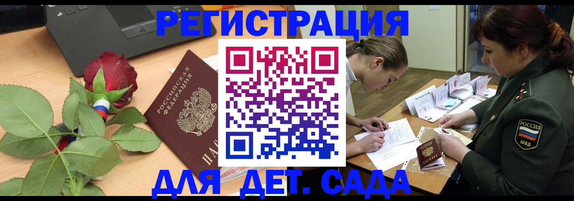 временная регистрация адрес в Осинниках