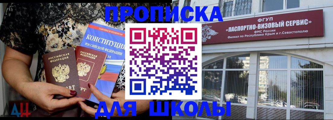 прописка регистрация в Осинниках