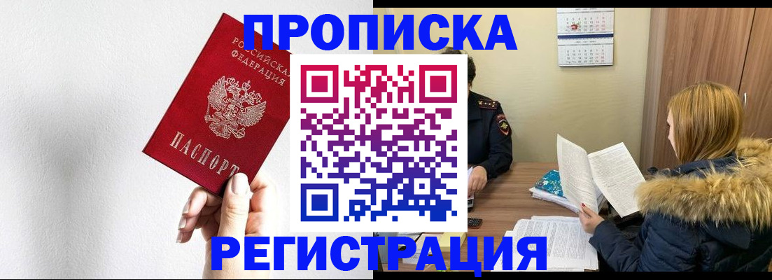 временная регистрация 2025 в Осинниках