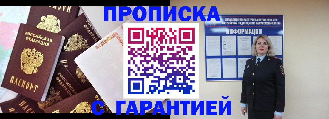 временная регистрация адрес в Осинниках