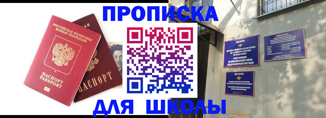 прописка регистрация в Осинниках