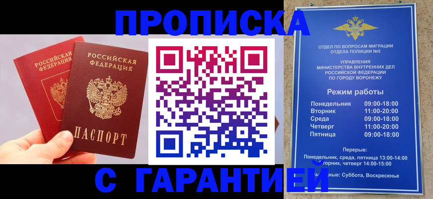 прописка паспорт в Осинниках