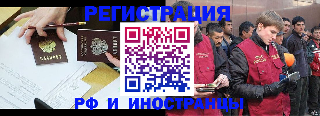 прописка регистрация в Осинниках