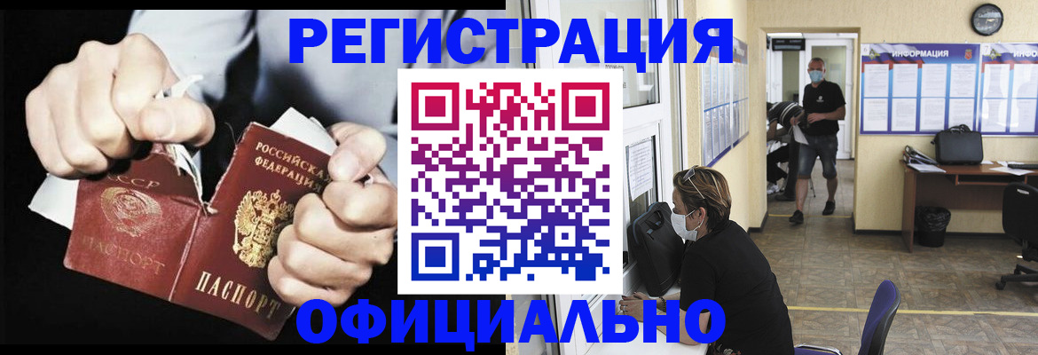 временная регистрация надежно в Осинниках