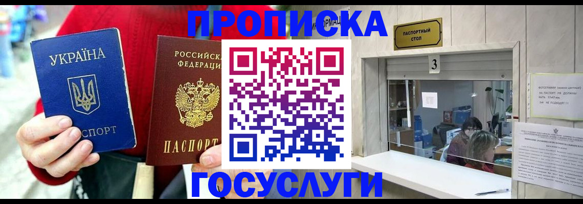 временная регистрация законно в Осинниках